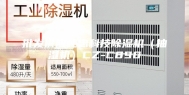 批发供应纯忠科技除湿机（抽湿机）CZ-C890