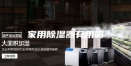 家用除湿器有用吗