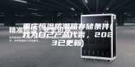 重庆恒温防潮箱存储条件(我为自己产品代言，2023已更新)