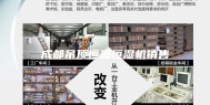成都吊顶恒温恒湿机销售