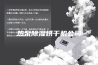 热泵除湿烘干机公司