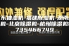 广东抽湿机-福建除湿机-湖南除湿机-北京除湿机-杭州除湿机13735466749