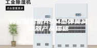 转轮除湿机ASM型弹簧减振器产品描述