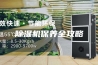 除湿机保养全攻略