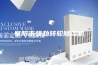 阜阳市强劲转轮除湿机