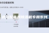 武汉配电房除湿机专用系列