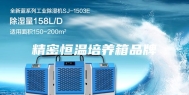精密恒温培养箱品牌