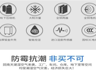知识百科夏天甲醛易挥发，用新风除湿机清除