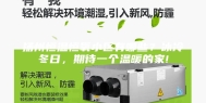 扬州恒温恒氧小区有哪些？冰冷冬日，期待一个温暖的家!