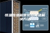 恒温恒湿箱常见故障及解决方法
