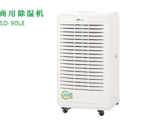 行业新闻除湿器在食品加工行业的应用