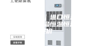 恒温恒湿箱｜进口恒温恒湿箱｜高低温恒温恒湿箱报价