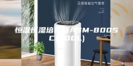 恒温恒湿培养箱ASM-800SC(800L)