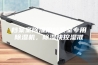档案室除湿用档案室专用除湿机，除湿快控湿准
