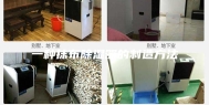 一种抹布除湿器的制造方法