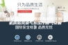 精密空调与新风系统有哪些区别 机房新风换气系统作用【详解】
