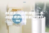 除湿机用途有哪些—不同种类的除湿机用途介绍