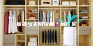 恒温恒湿箱设备＊名厂家