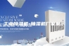 工业除湿机-抽湿机厂家展示