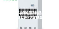 远程控制防爆除湿机ASM-BCF-7380Ex