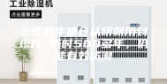 十堰最牛粮仓从明朝用到现代 历时500多年，仍能有效防潮