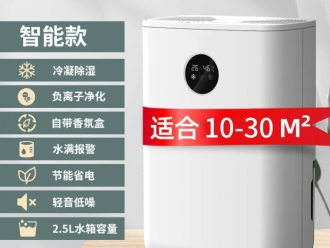 常见问题海鲜产品烘干除湿机