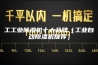 工工业除湿机十大品牌（工业自动除湿机推荐）