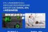 如何解决除湿机低温或结冰问题？