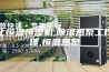 通化恒温恒湿机,除湿热泵工作原理,恒温热泵