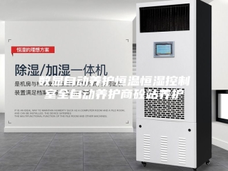 常见问题数显自动养护恒温恒湿控制室全自动养护商砼站养护