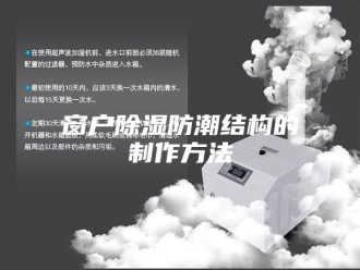 知识百科窗户除湿防潮结构的制作方法