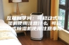 互联网学问：可移动式除湿机使用注意什么 可移动式除湿机使用注意事项