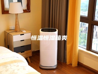 常见问题恒温恒湿箱类