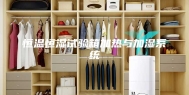 恒温恒湿试验箱加热与加湿系统