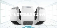 什么是恒温恒湿无尘车间？