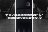 中央空调加湿的原理是什么？ 恒温恒湿空调远程监控-空