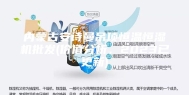 内蒙古安诗曼吊顶恒温恒湿机批发(价值分析，2023已更新)
