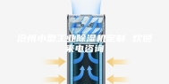 沧州小型工业除湿机定制 欢迎来电咨询