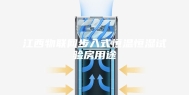 江西物联网步入式恒温恒湿试验房用途
