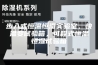 步入式恒温恒湿实验室，快温变试验箱，可程式恒温恒湿试验箱