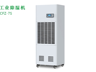 行业新闻工业除湿机有那些功能？