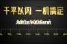 高低温冲击测试机