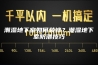 潮湿地下室如何装修？潮湿地下室防潮技巧