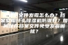 档案室文件发霉怎么办？档案室用什么除湿机防潮好？如何保存档案文件免受发霉困扰？