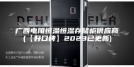 广西电阻恒温恒湿存储柜供应商(【好口碑】2023已更新)