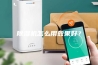 除湿机怎么用效果好？
