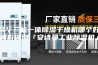 金华三机一体除湿干燥机哪个好询价咨询「安诗曼工业除湿机」