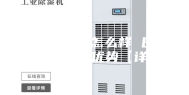 日彩除湿机怎么样 日彩除湿机品牌优势【详解】