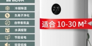 药品库的空气湿度用除湿机控制_重复