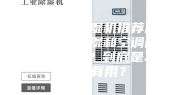 2023年除湿机推荐测评，除湿机除湿和空调除湿有什么区别？到底是不是真的有用？